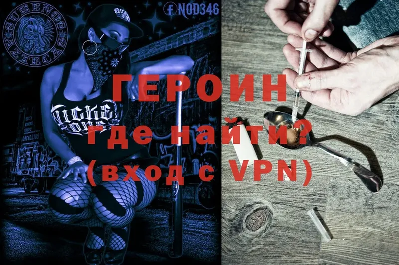 Героин Heroin  где найти   KRAKEN ONION  Неман 